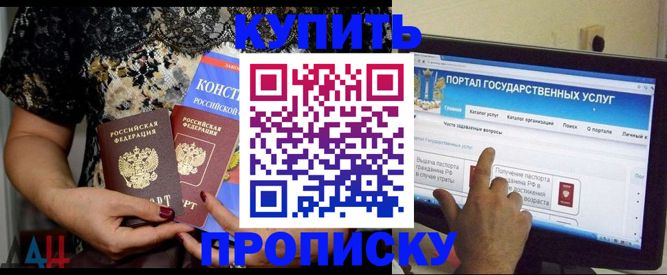 временная регистрация законно в Мыски